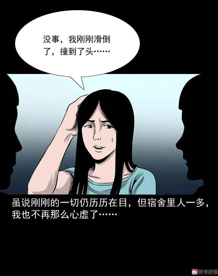 洗头25