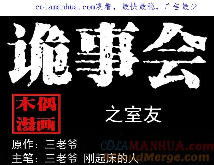 室友0