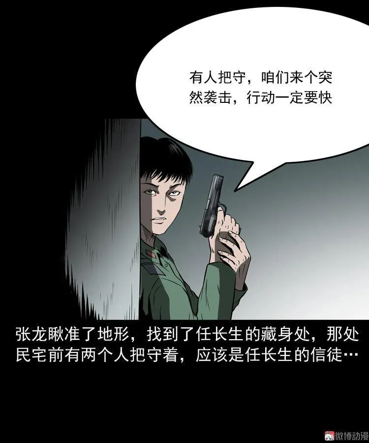 不死人8