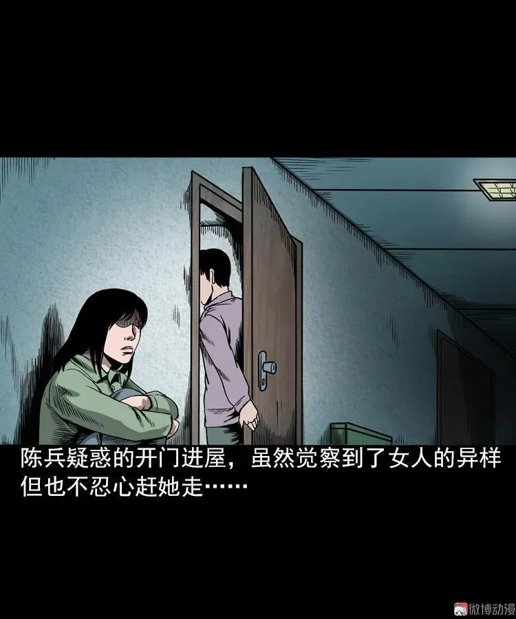 人鬼情19