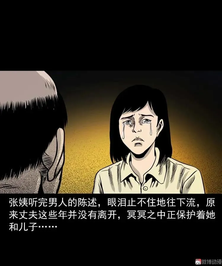 奇怪的熟客86