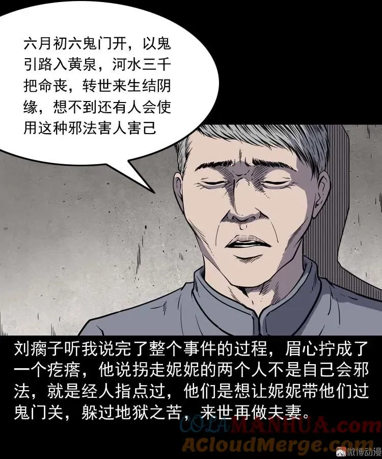 过鬼门关51