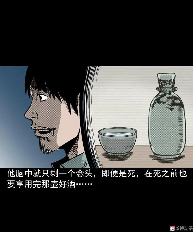 陆酒仙的来历（上）68