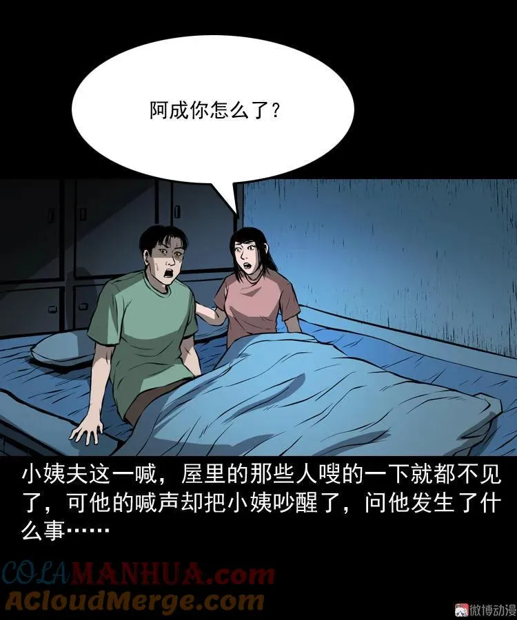 墙里的声音12
