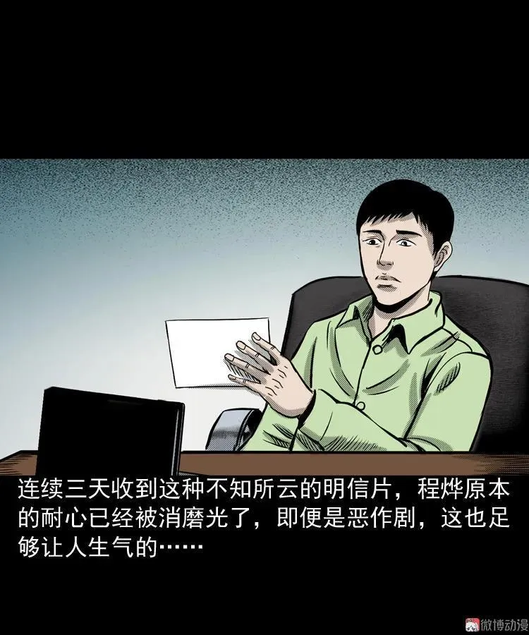 冥信片29
