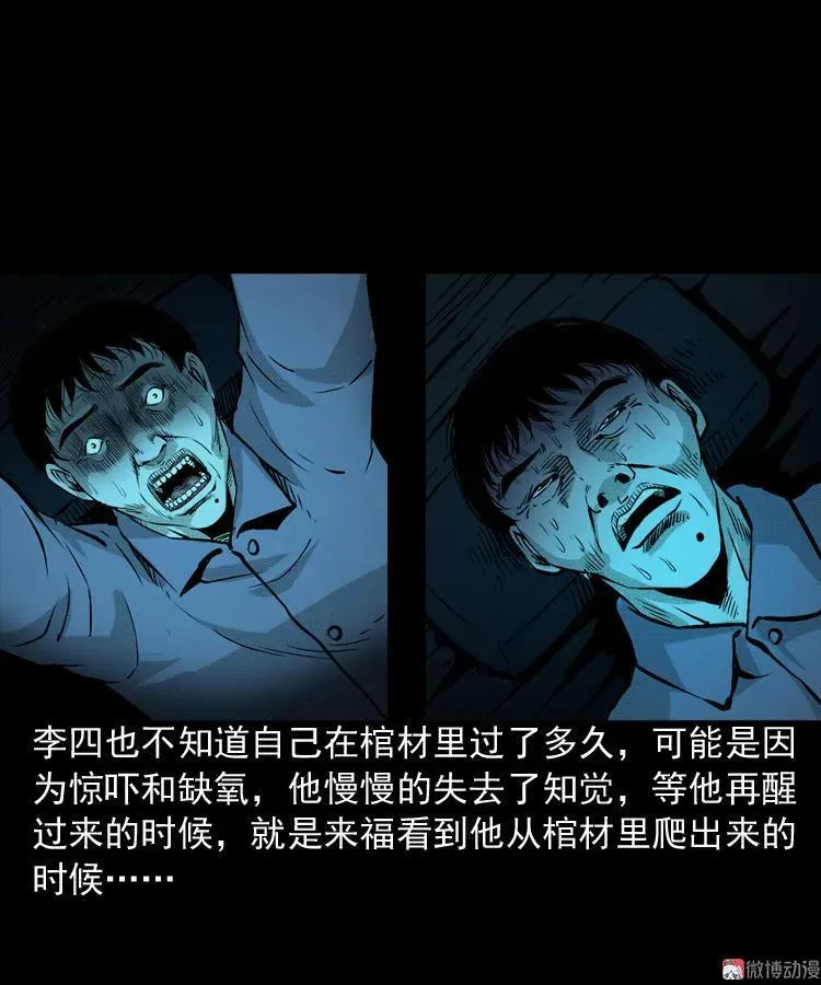 僵尸老太太47