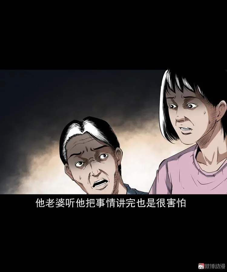 白头鬼之客人38