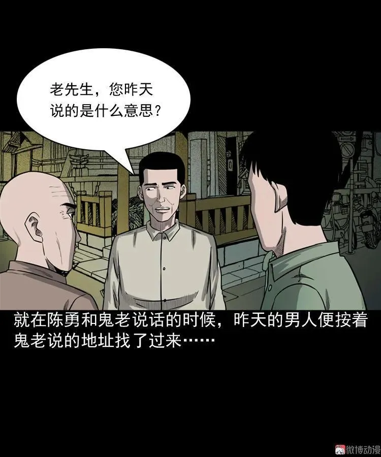 鬼占身28