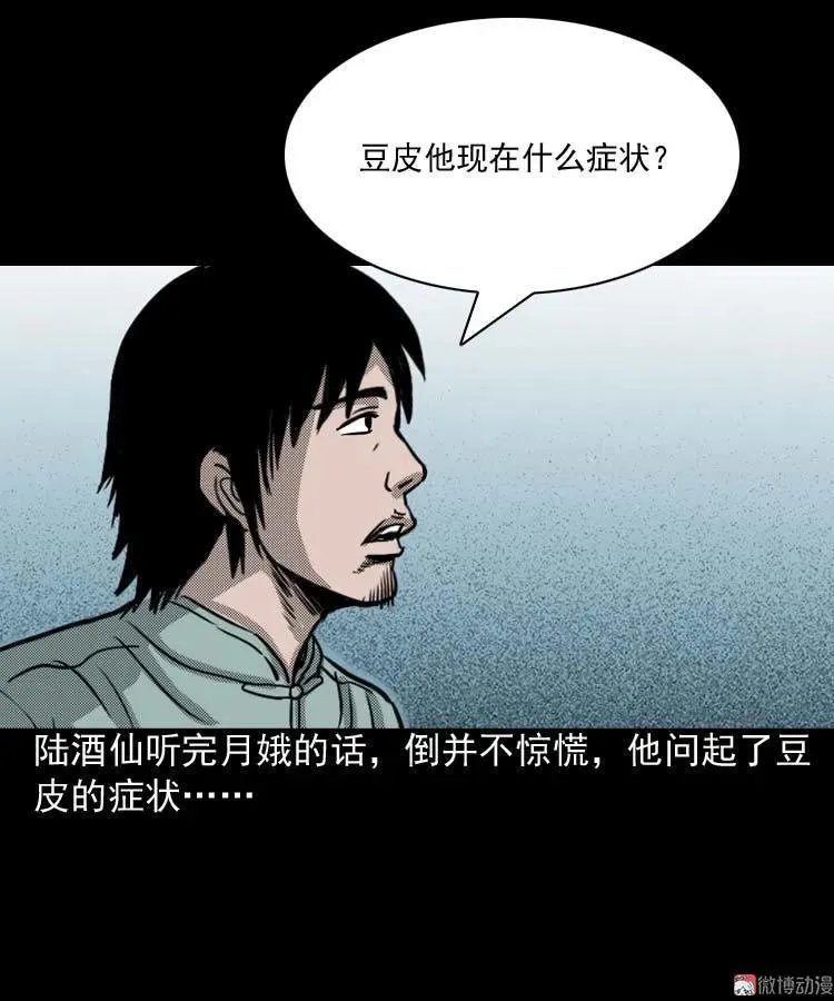 回魂灯（上）11