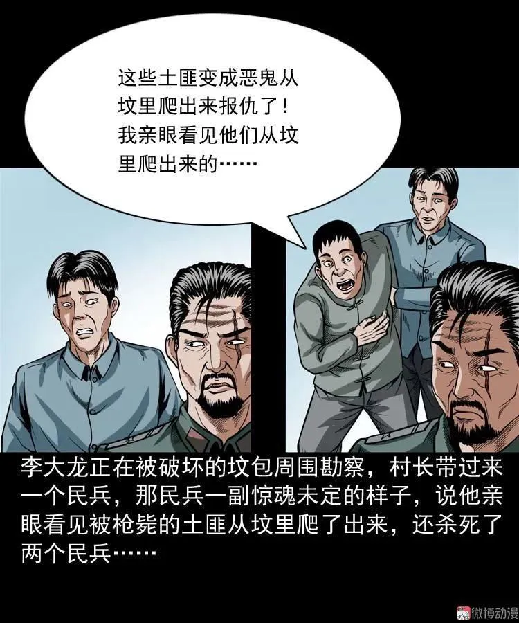 尸魔14
