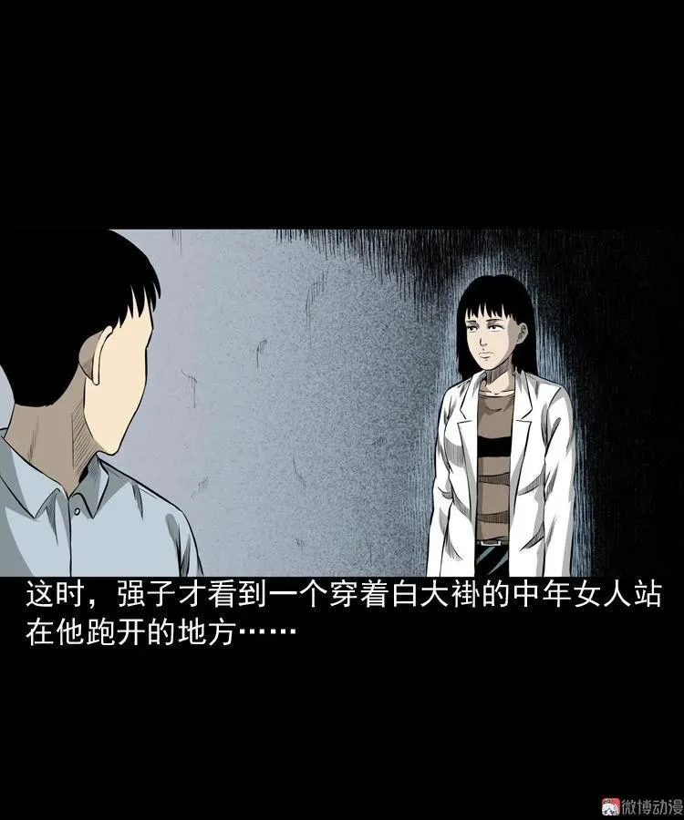 医院诡事14