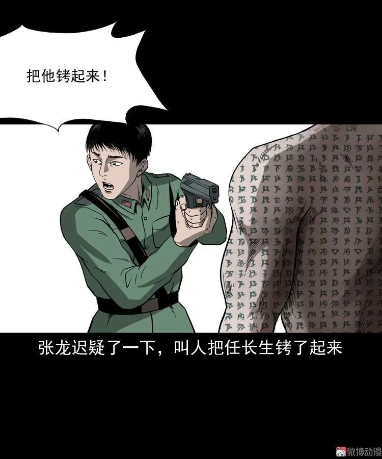 不死人23