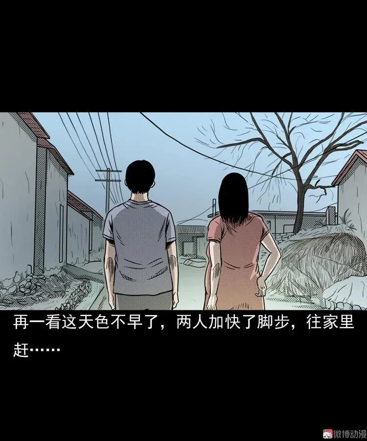 诡婴（上）22