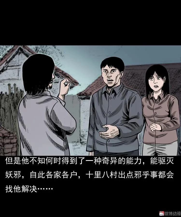 诡婴（下）94