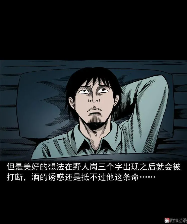 陆酒仙的来历（上）61