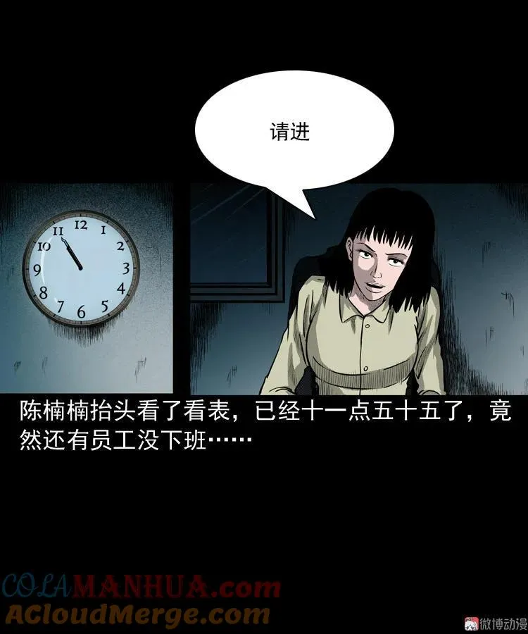 办公室有诡42