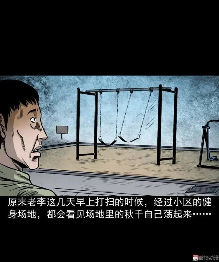 摆动的秋千14