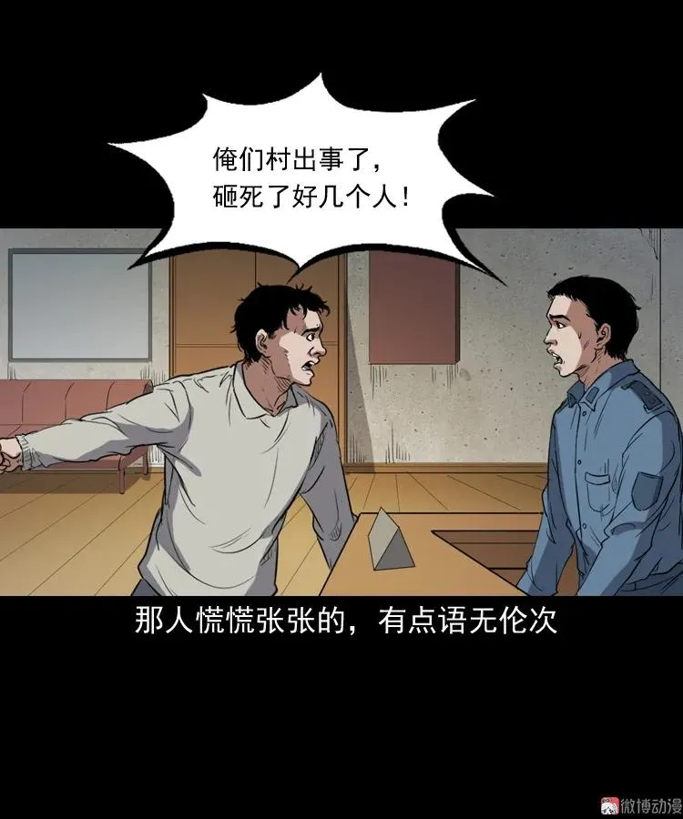 佛怒5