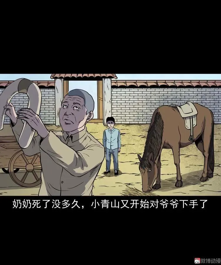 转世恶童39