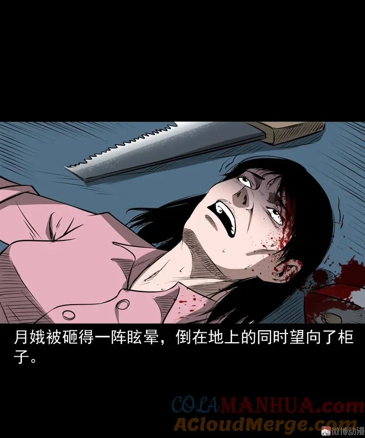 凶宅怨魂48