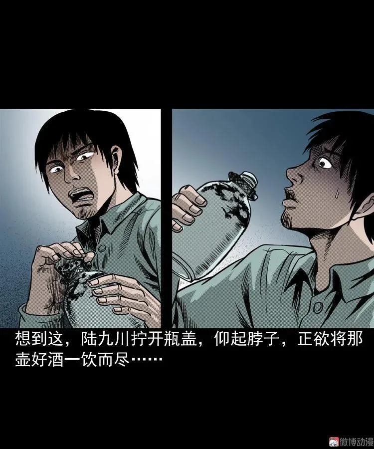陆酒仙的来历（上）79