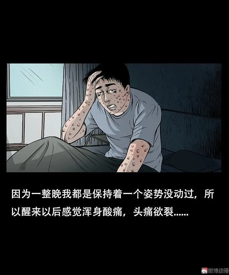 怪病14