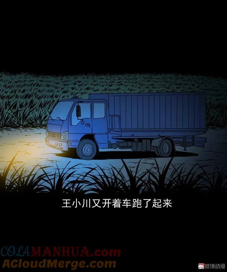 好心没好报33