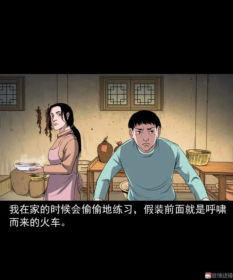 火车道诡事14