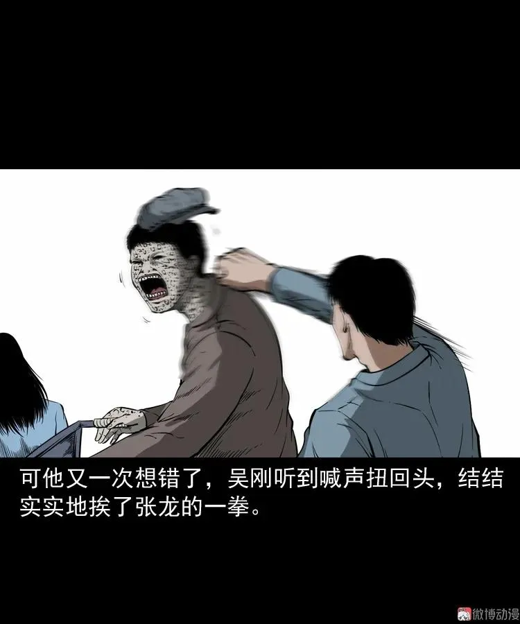 亡魂复仇（下）73