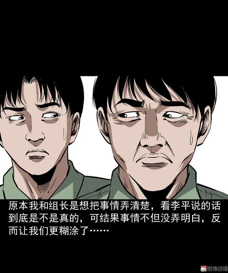 真相65