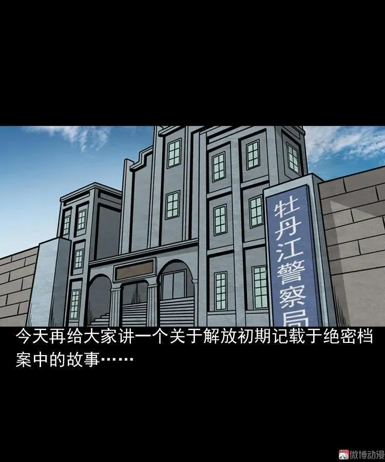吃人的水塘1