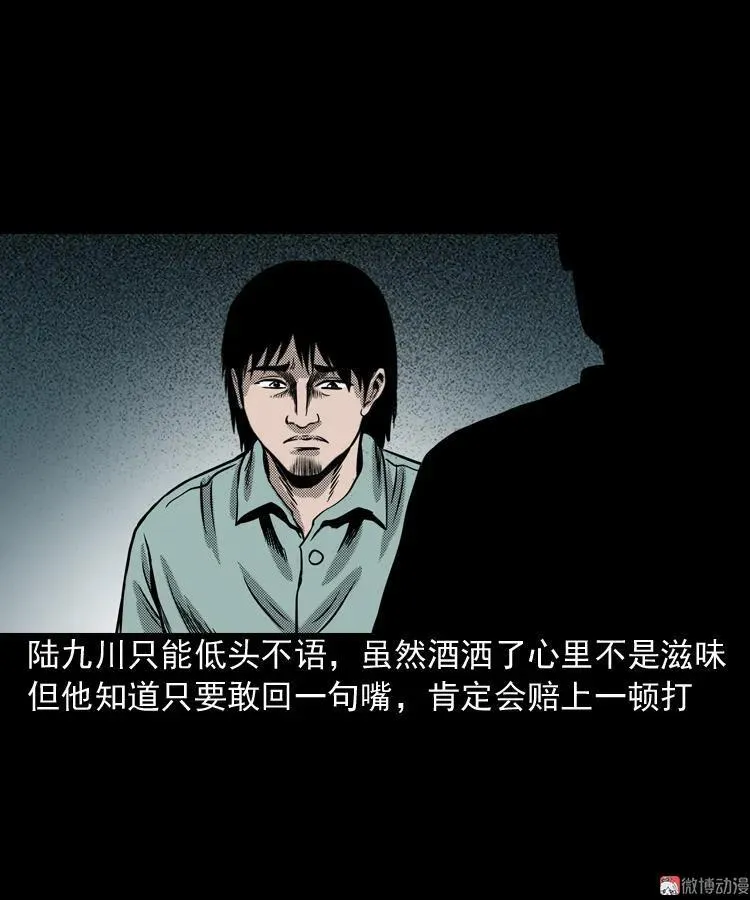 陆酒仙的来历（上）29