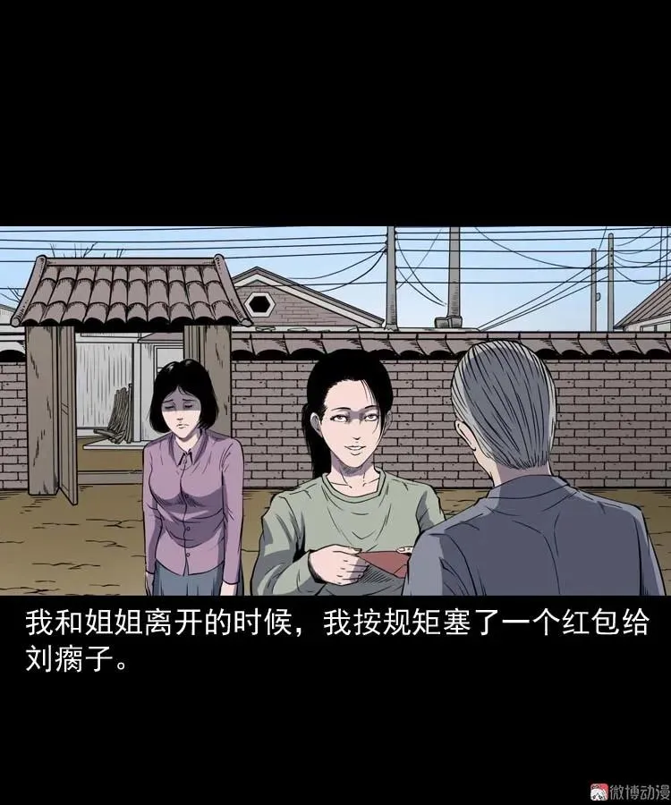 过鬼门关71