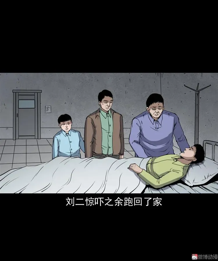 刘二的故事77