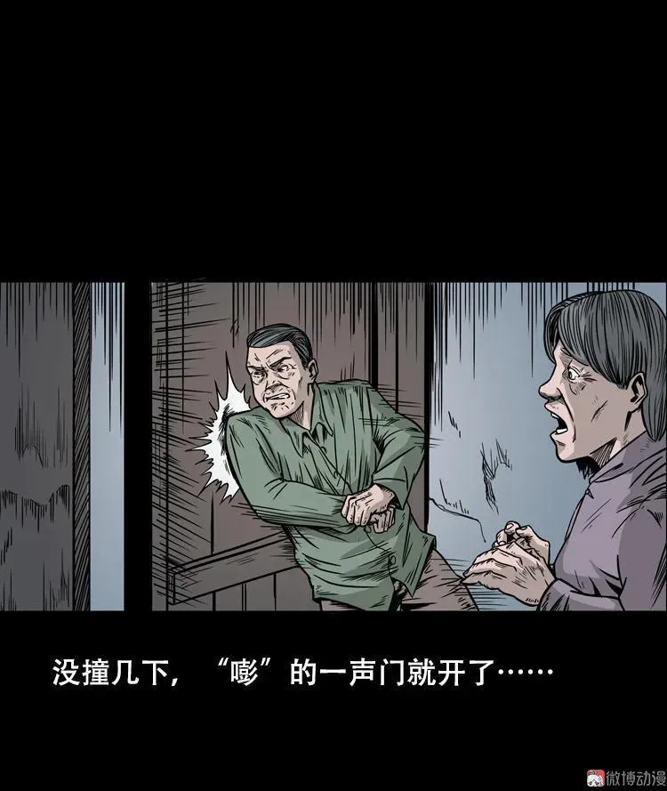 乡野诡事17