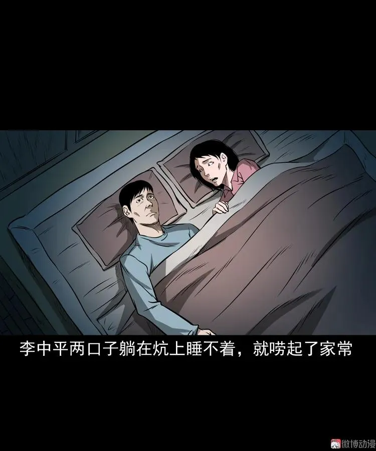 凶宅怨魂23