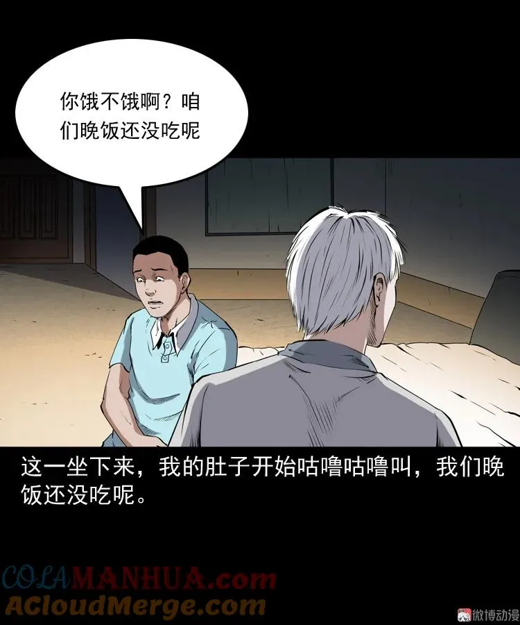 白头翁之厌胜30