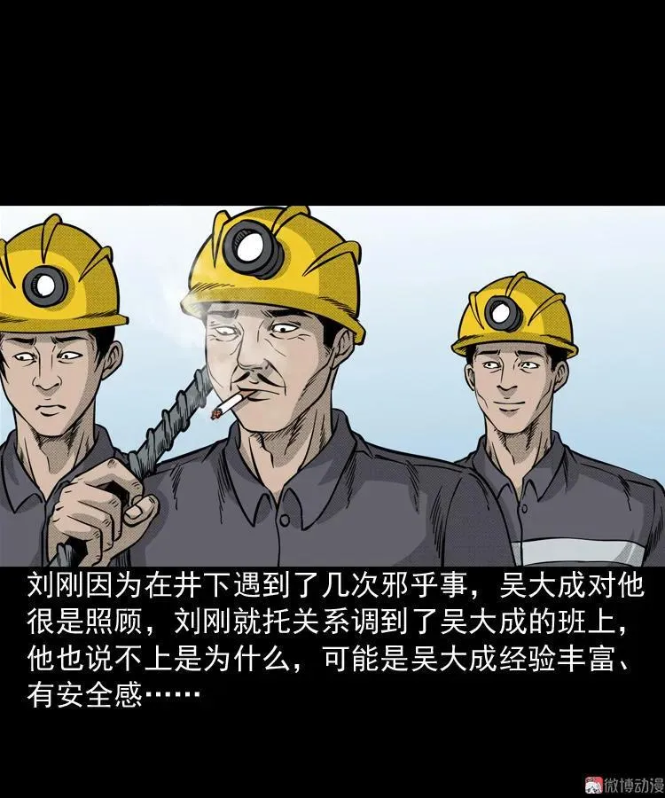 深渊诡事（三）2