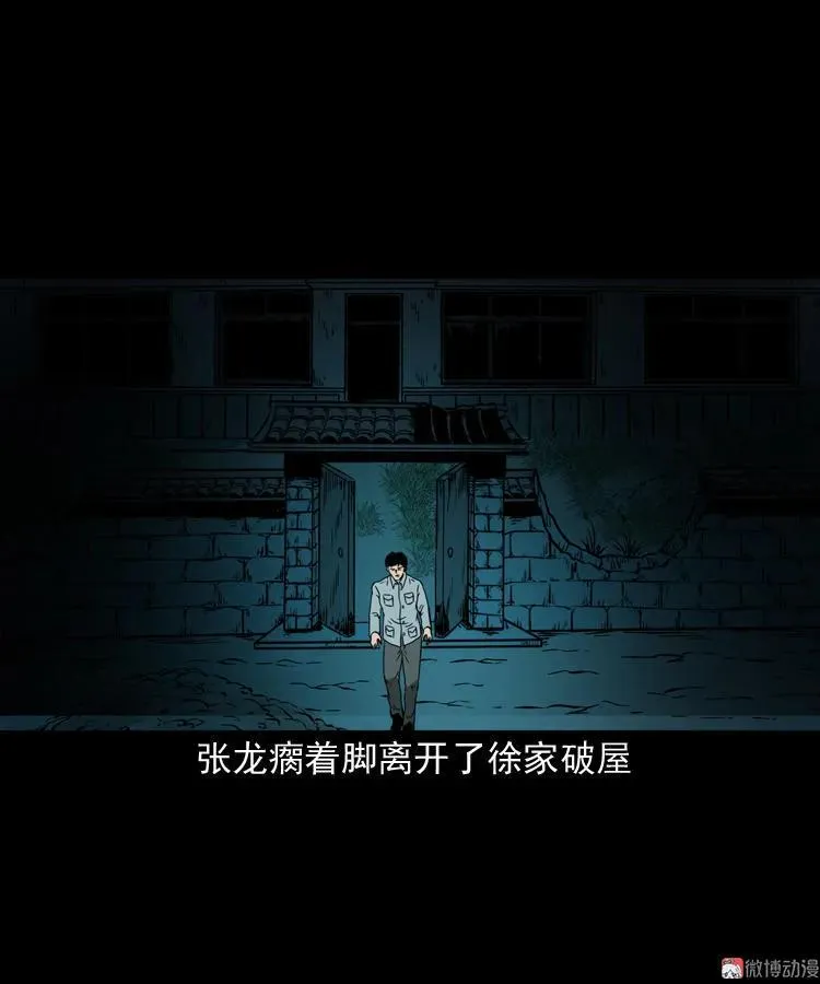 灭门案118