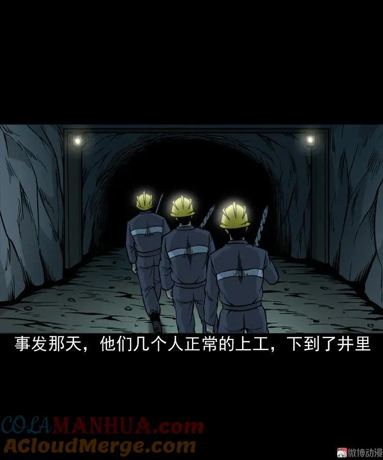 深渊诡事（三）3