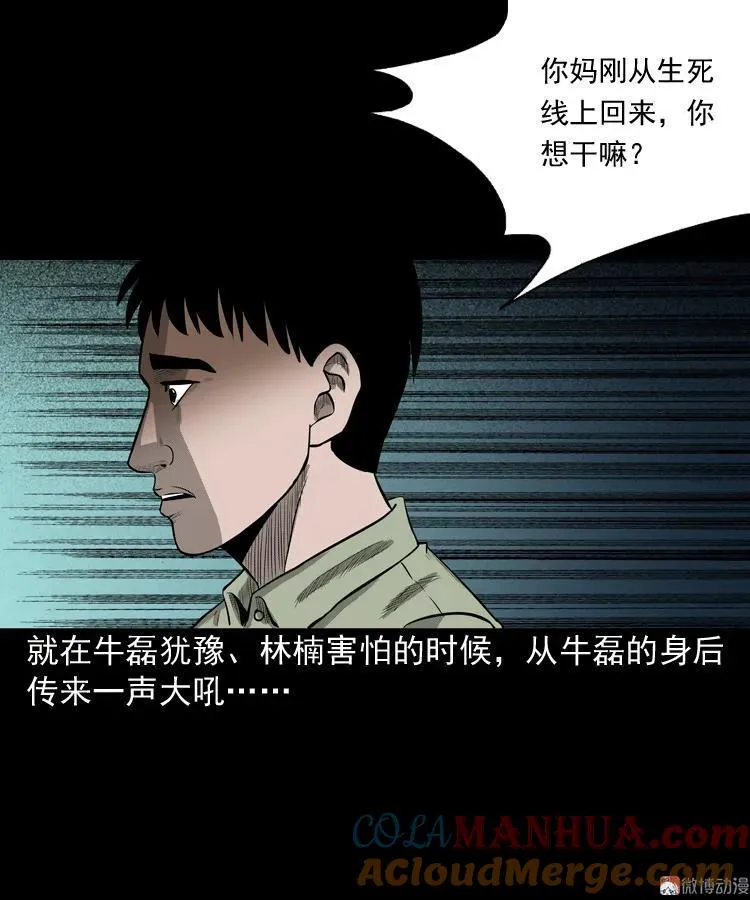 索命玩偶45