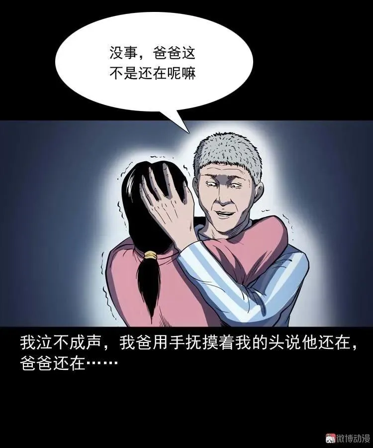 父亲的故事50