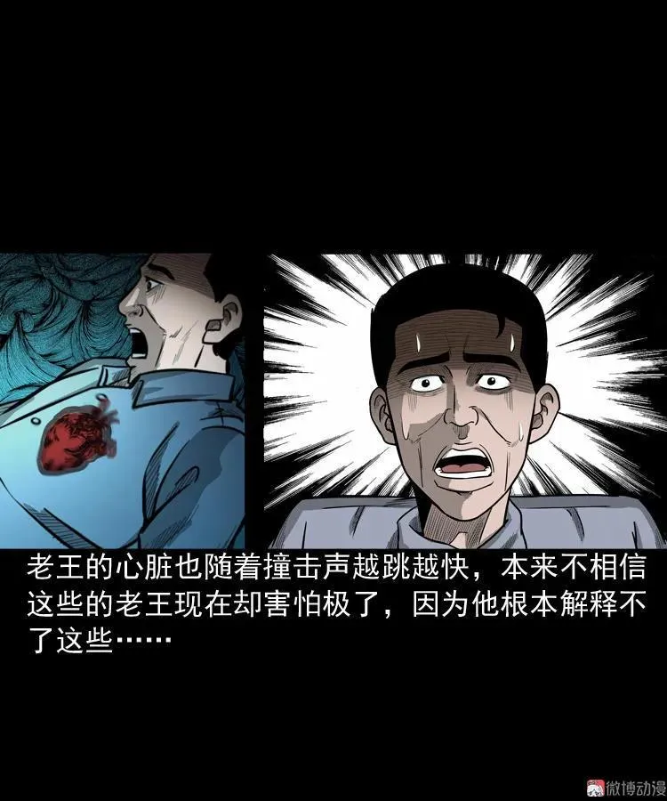 太平间值班夜40
