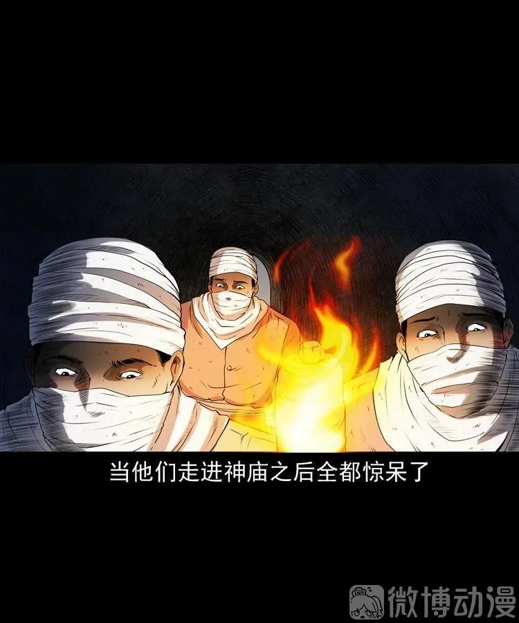 双鱼玉佩事件（上）69