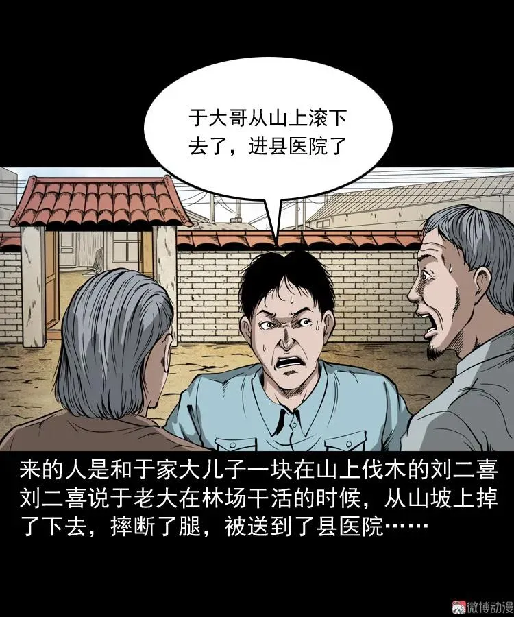凶宅冤魂8