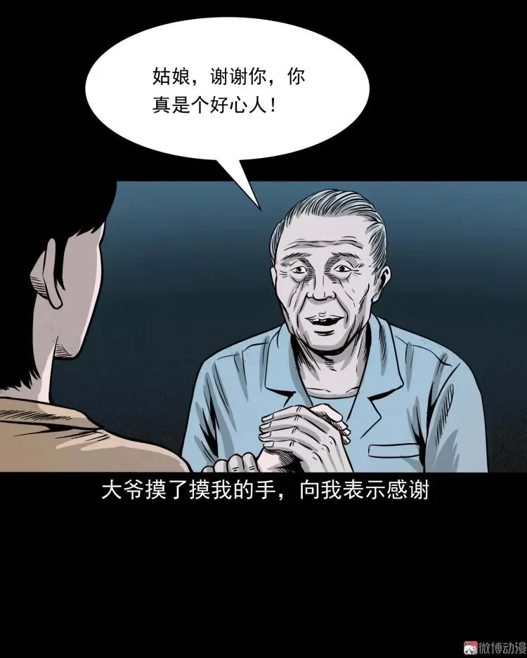 迷路的老人43