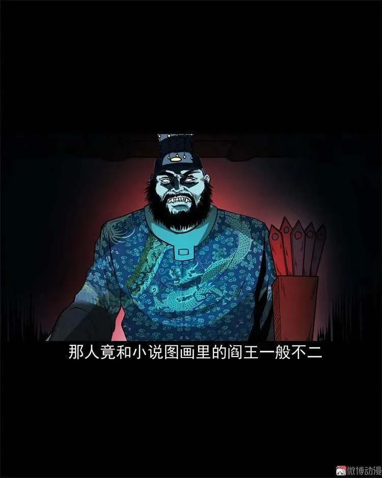 不是诈尸43