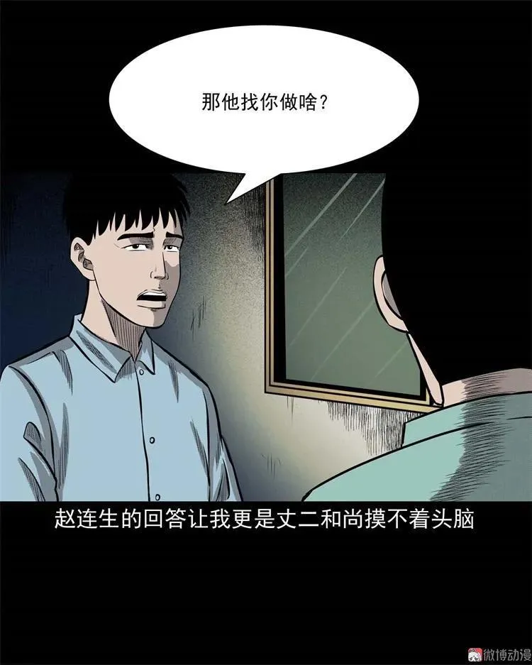 童言无忌44