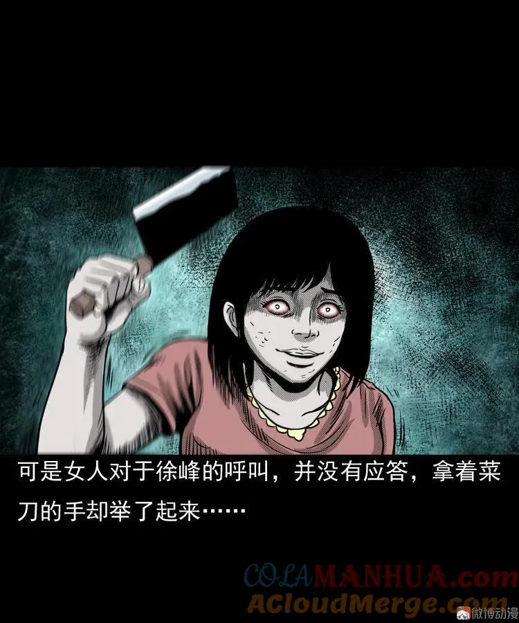 诡婴（下）12