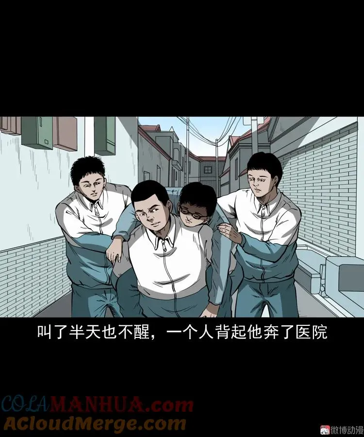 鬼火66